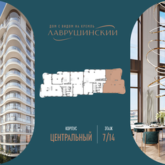 Квартира 487,5 м², 5-комнатная - изображение 5