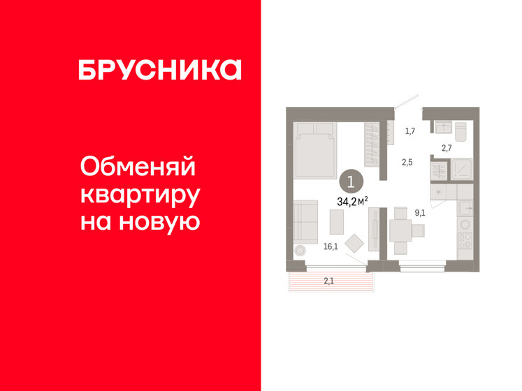 35 м², 1-комнатная квартира 4 800 000 ₽ - изображение 85