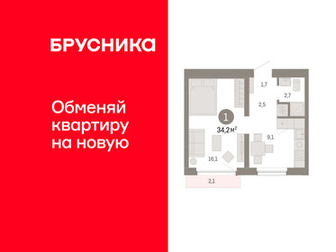 Квартира 34,2 м², 1-комнатная - изображение 1