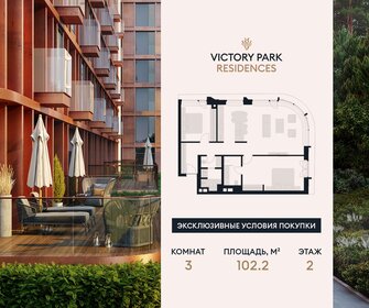 Квартира 102,2 м², 3-комнатная - изображение 1