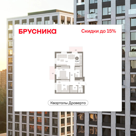 63 м², 3-комнатная квартира 7 100 000 ₽ - изображение 106
