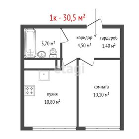 Квартира 30,5 м², 1-комнатная - изображение 1