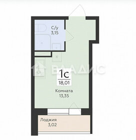 Квартира 18,1 м², студия - изображение 1