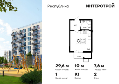 Квартира 29,6 м², студия - изображение 1