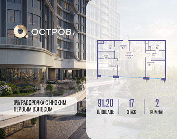 Квартира 91,2 м², 1-комнатная - изображение 1