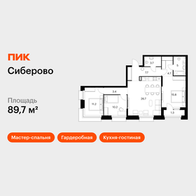 Квартира 89,7 м², 3-комнатная - изображение 1