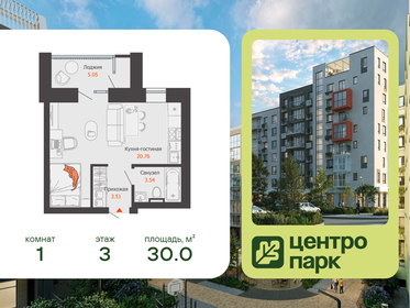 Квартира 30 м², студия - изображение 1