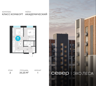 Квартира 35,3 м², 1-комнатная - изображение 1