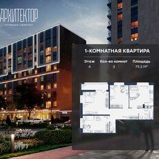 Квартира 79,3 м², 3-комнатная - изображение 2
