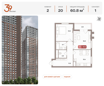 Квартира 60,8 м², 2-комнатная - изображение 1