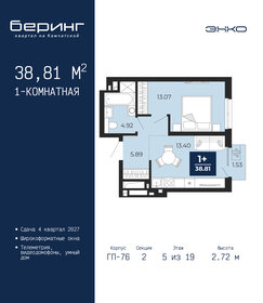Квартира 38,8 м², 1-комнатная - изображение 1