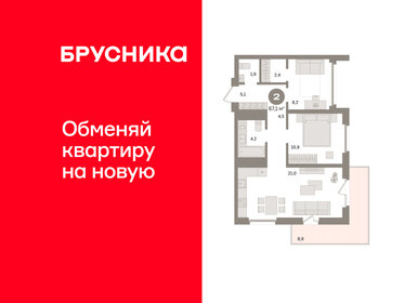 Квартира 67,1 м², 2-комнатная - изображение 1