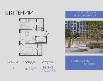 Квартира 56,2 м², 2-комнатная - изображение 1