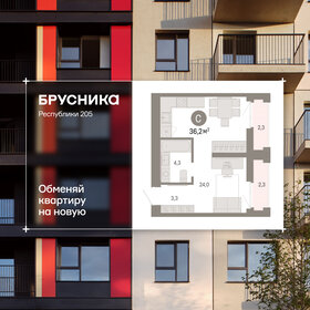 Квартира 36,2 м², студия - изображение 1