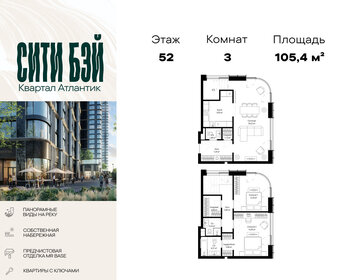 Квартира 105,4 м², 3-комнатная - изображение 1