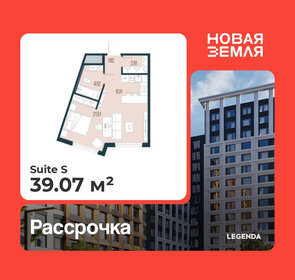 Квартира 39,1 м², студия - изображение 1