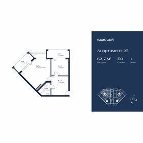 Квартира 62,7 м², 1-комнатные - изображение 1