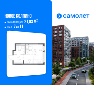Квартира 21,8 м², студия - изображение 1