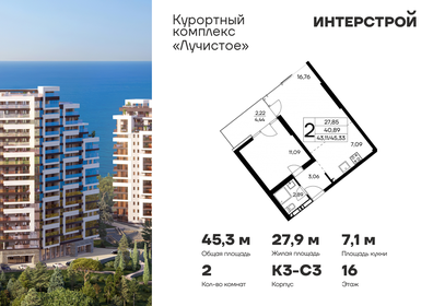 Квартира 45,3 м², 2-комнатная - изображение 1