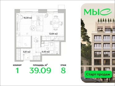 Квартира 39,1 м², 1-комнатная - изображение 1