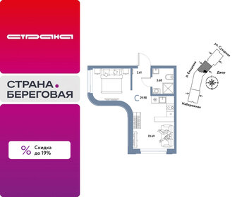 Квартира 30 м², студия - изображение 1