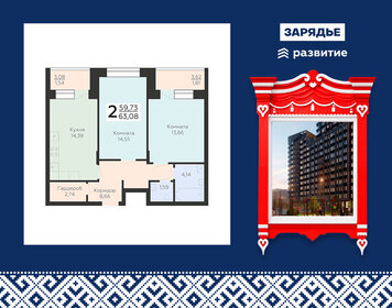 Квартира 63,1 м², 2-комнатная - изображение 1