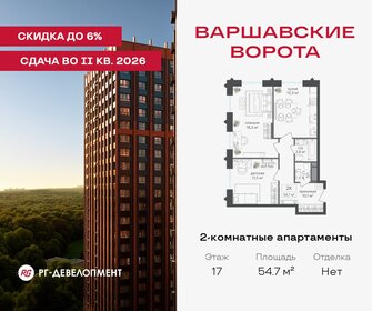 Квартира 54,7 м², 2-комнатная - изображение 1