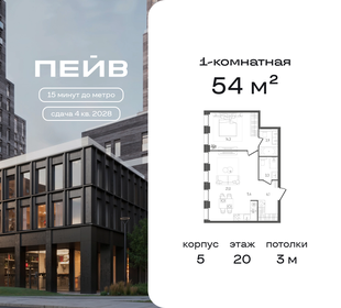 Квартира 54 м², 1-комнатная - изображение 1