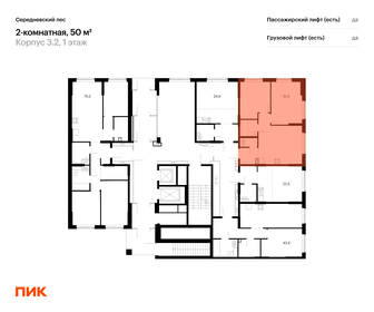 Квартира 50 м², 2-комнатная - изображение 2