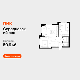 Квартира 50,9 м², 2-комнатная - изображение 1
