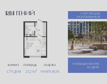 Квартира 23,2 м², студия - изображение 1