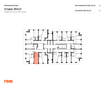 Квартира 20,5 м², студия - изображение 2