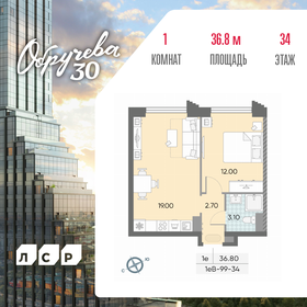 Квартира 36,8 м², 1-комнатная - изображение 1