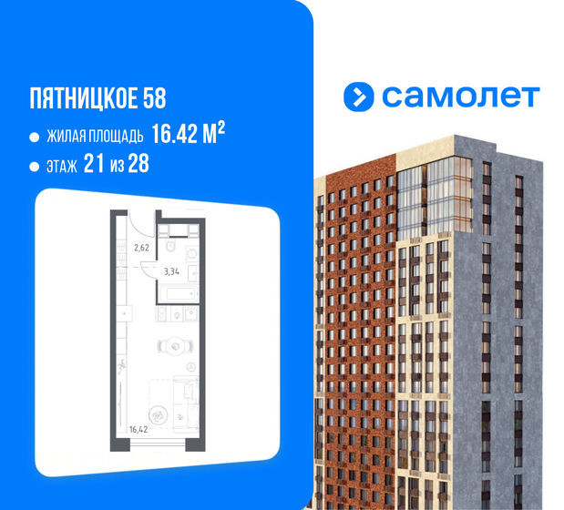 20,5 м², квартира-студия 6 400 000 ₽ - изображение 47