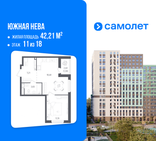 Квартира 42,2 м², 1-комнатная - изображение 1