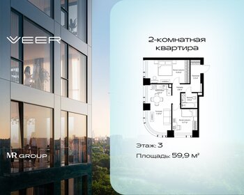 Квартира 59,9 м², 2-комнатная - изображение 1