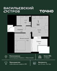 Квартира 37,6 м², 1-комнатная - изображение 1