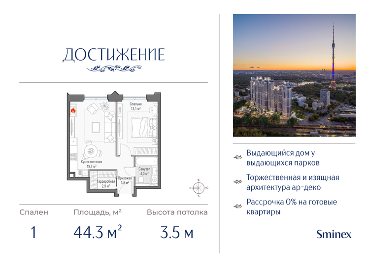 37,6 м², 1-комнатная квартира 21 990 000 ₽ - изображение 164