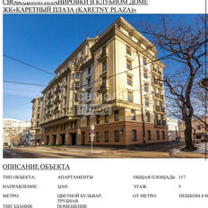 Квартира 117 м², 2-комнатные - изображение 1