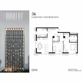 Квартира 88 м², 3-комнатная - изображение 1