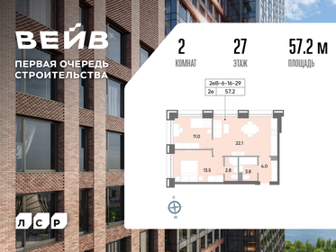 Квартира 57,2 м², 2-комнатная - изображение 1