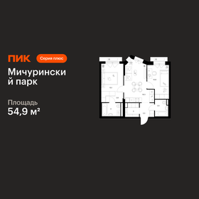Квартира 54,9 м², 2-комнатная - изображение 1