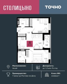 Квартира 59,3 м², 2-комнатная - изображение 1