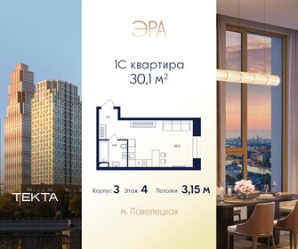 Квартира 30,1 м², 1-комнатная - изображение 1