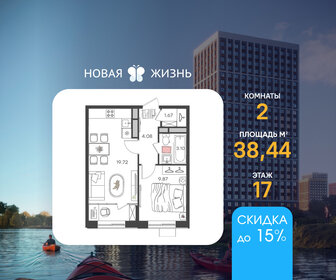 Квартира 38,4 м², 2-комнатная - изображение 1