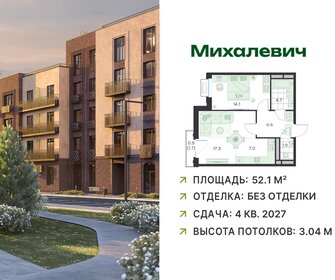 Квартира 52,1 м², 2-комнатная - изображение 1