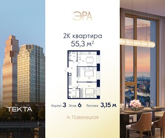 Квартира 55,3 м², 2-комнатная - изображение 1