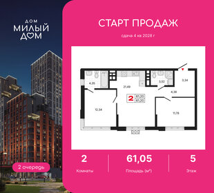 Квартира 61,1 м², 2-комнатная - изображение 1