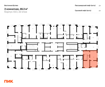 Квартира 46,3 м², 2-комнатная - изображение 2