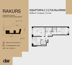 Квартира 65,8 м², 2-комнатная - изображение 1